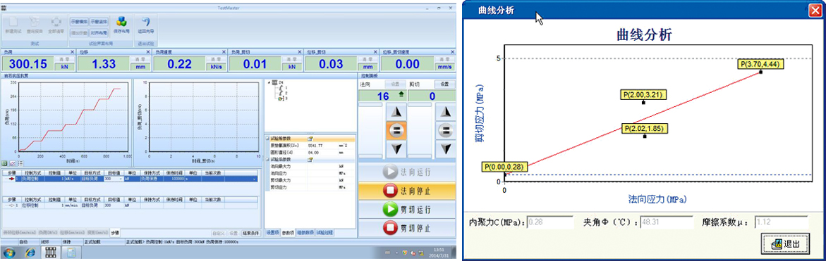 YZW-Y系列微機控制電液伺服巖石直剪儀